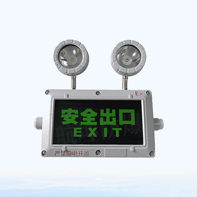 防爆LED应急灯安全出口标