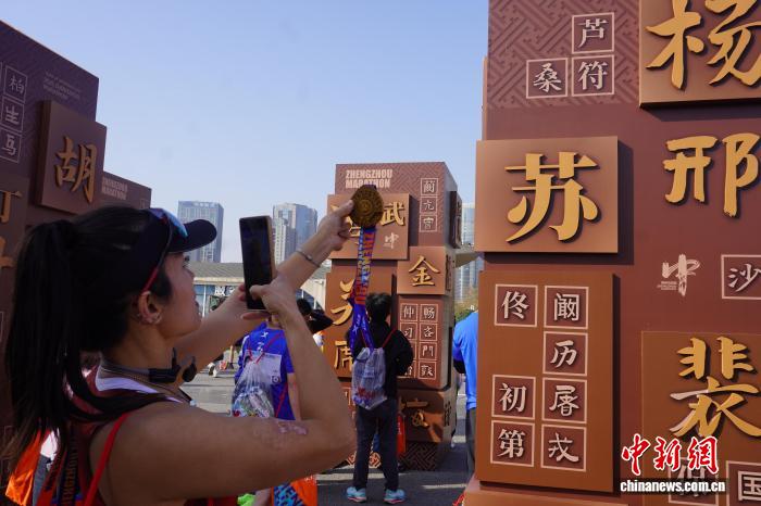 姓氏奔跑点亮郑州马拉松：两万五千名跑友共同