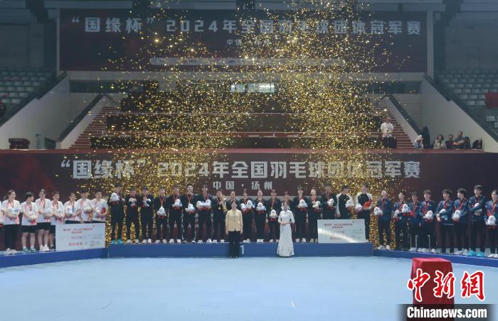 扬州承办的2024年全国羽毛球团体冠军赛收官，广