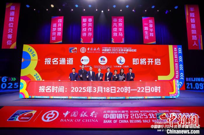 2025北京半程马拉松报名启动 赛道优化奖金提升引
