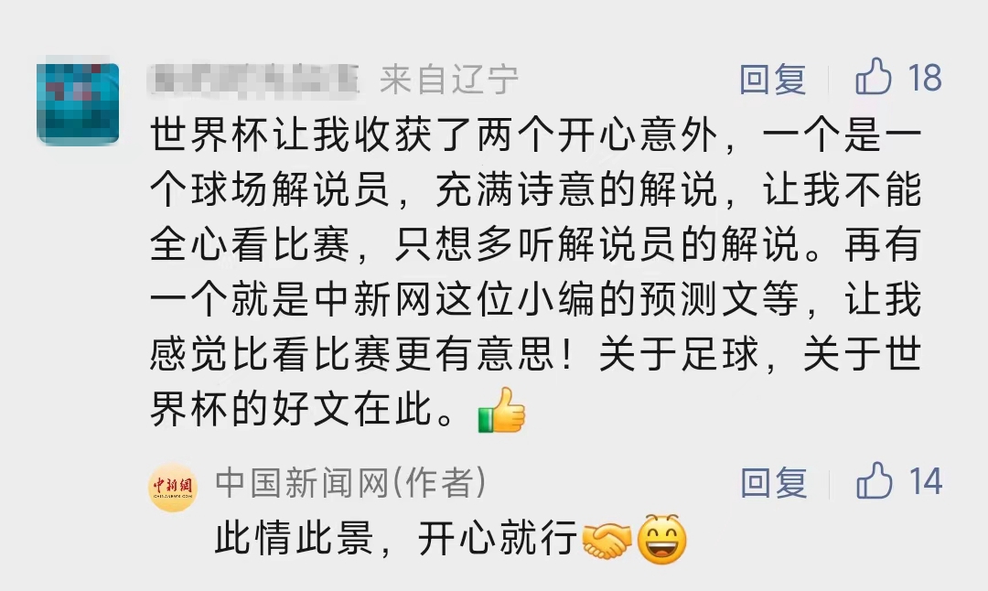 越挫越勇的世界杯半决赛预测：在失利中修正视